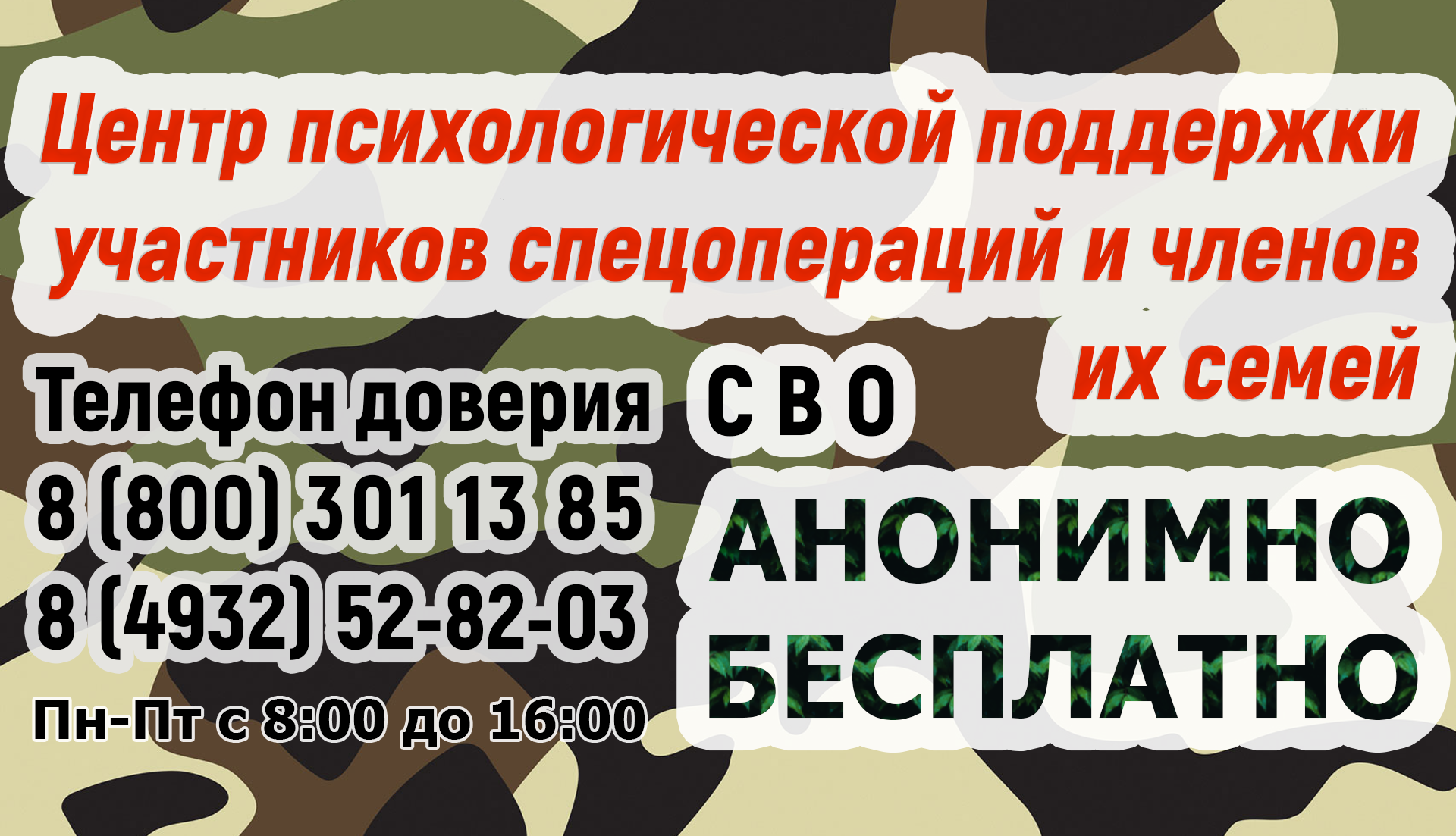 Уважаемые жители Южского муниципального района! - ОБУЗ «Южская центральная  районная больница»